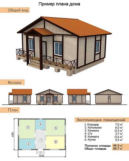 пример-проекта-план-дома